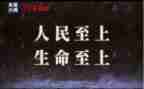 生命至上演讲稿5篇