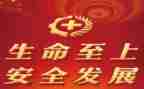 生命至上心得体会5篇
