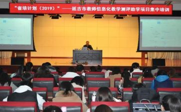 省培活动总结优质7篇