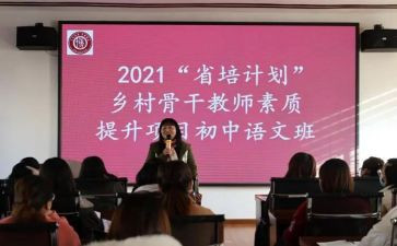 省培研修心得体会优秀6篇