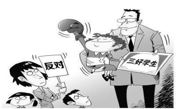 三好生竞选演讲稿5篇