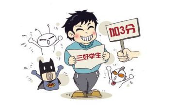 市三好学生事迹材料范文5篇