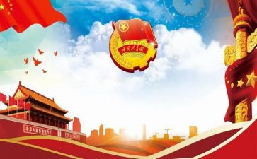 省团调研报告精选6篇