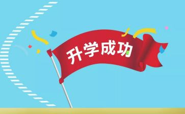 办升学宴的演讲稿7篇
