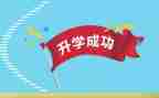 办升学宴的演讲稿7篇