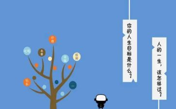 职业生涯规划书的演讲稿优质7篇