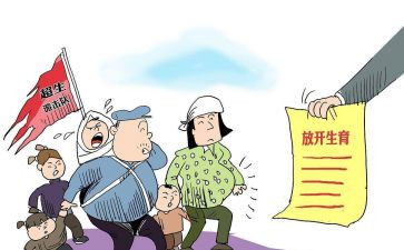 2022计划生育自查报告5篇