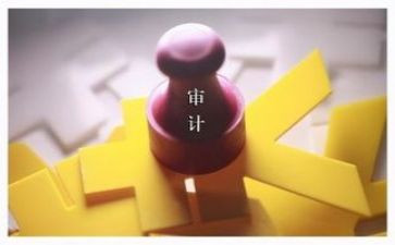 审计自查报告范文6篇