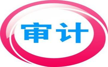 审计2022述职报告5篇