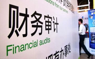 内部审计述职报告7篇