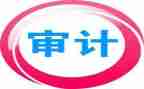 审计2022述职报告5篇