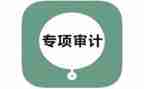 2023审计述职报告范文6篇