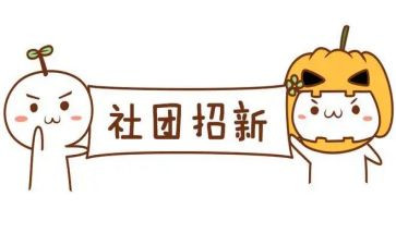 大学参加社团心得体会5篇