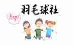 社团联工作总结8篇