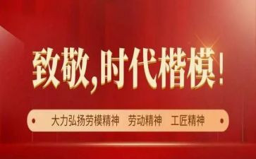 时代楷模朱有勇心得体会7篇