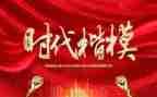 观看时代楷模张桂梅心得体会7篇