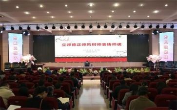 师德修师德自查报告7篇