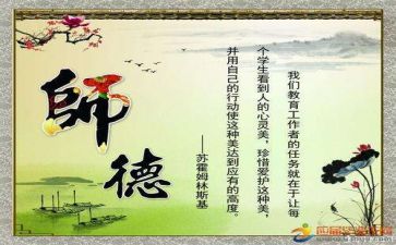 人师德师风自查报告8篇