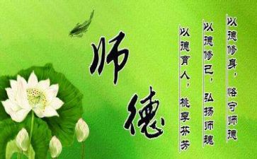 师德师风自查报告及整改措施6篇