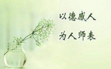 个师德师风自查报告2022年推荐5篇