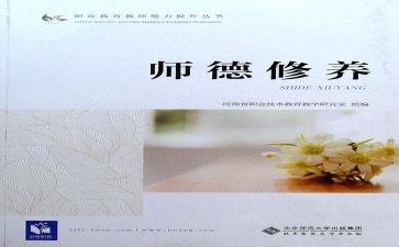 保育师德师风自查报告2022精选7篇