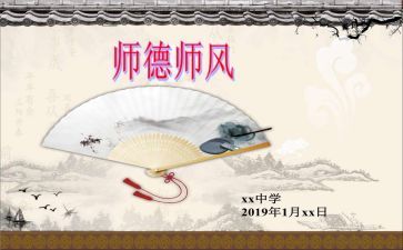 保育师德师风自查报告6篇