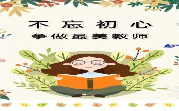 体育师德师风自查报告6篇