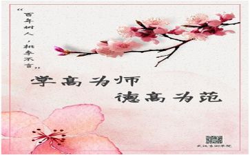 师德师风九查九看自查报告5篇