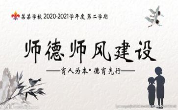 师德师风自查报告模板范文7篇