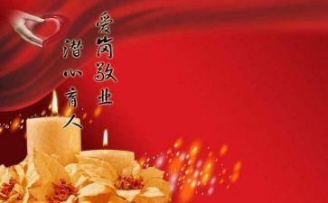 师德师风个人自查报告小学7篇