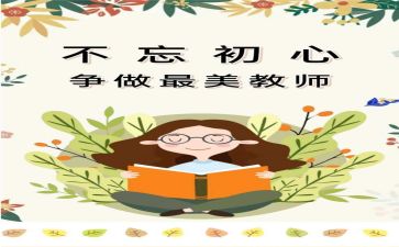 师德师师德师风自查报告7篇