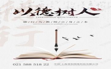 保育师德师风自查报告班5篇