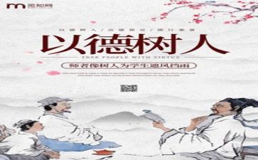 师德规范情况报告述职7篇