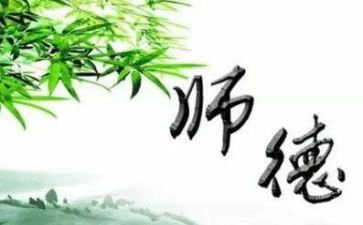中学师德师风自查报告6篇