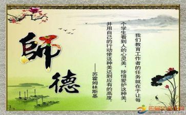 小学个人师德师风自查报告8篇