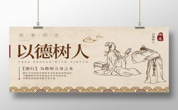 小学师德师风自查报告范文7篇