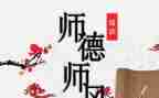师德师风自查报告2022年5篇