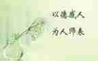 师德师风自查自查报告8篇