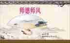 保育师德师风自查报告6篇