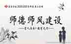 师德师风自查报告模板范文7篇