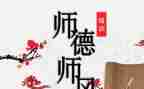 师德师风自查整改报告5篇