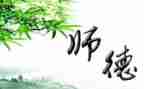 师德师分风自查报告2022年7篇