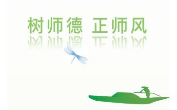 精选师德师风的自查报告优秀7篇