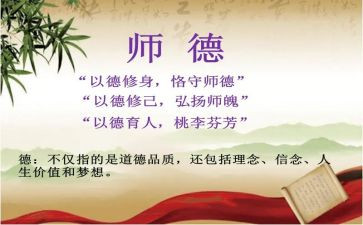 精选师德师风的自查报告通用8篇