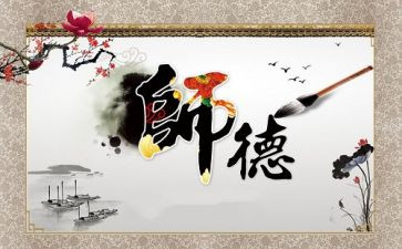 精选师德师风的自查报告最新6篇
