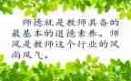 精选师德师风的自查报告8篇