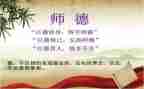 精选师德师风的自查报告通用8篇