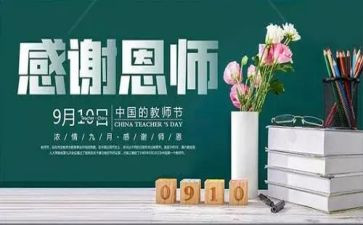 感师恩主题演讲稿6篇