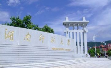师范类调查报告7篇