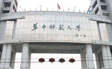 师范生调研报告8篇